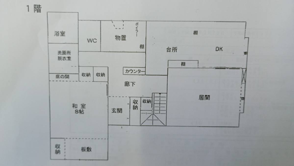 松森町中古住宅