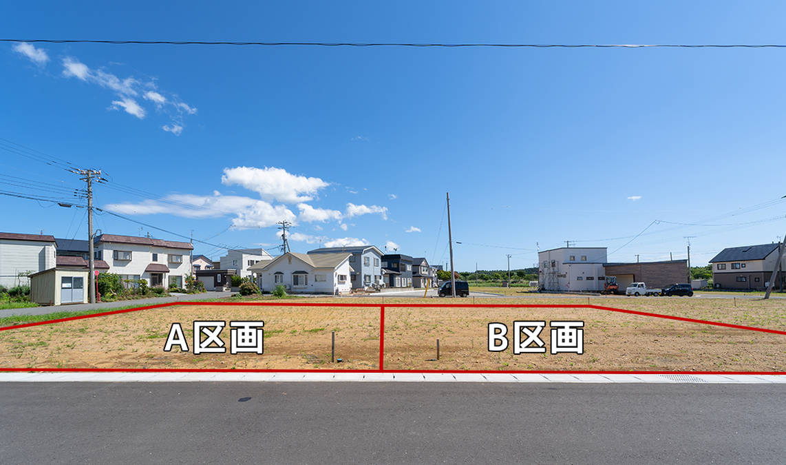 苫生一丁目分譲地-A区画