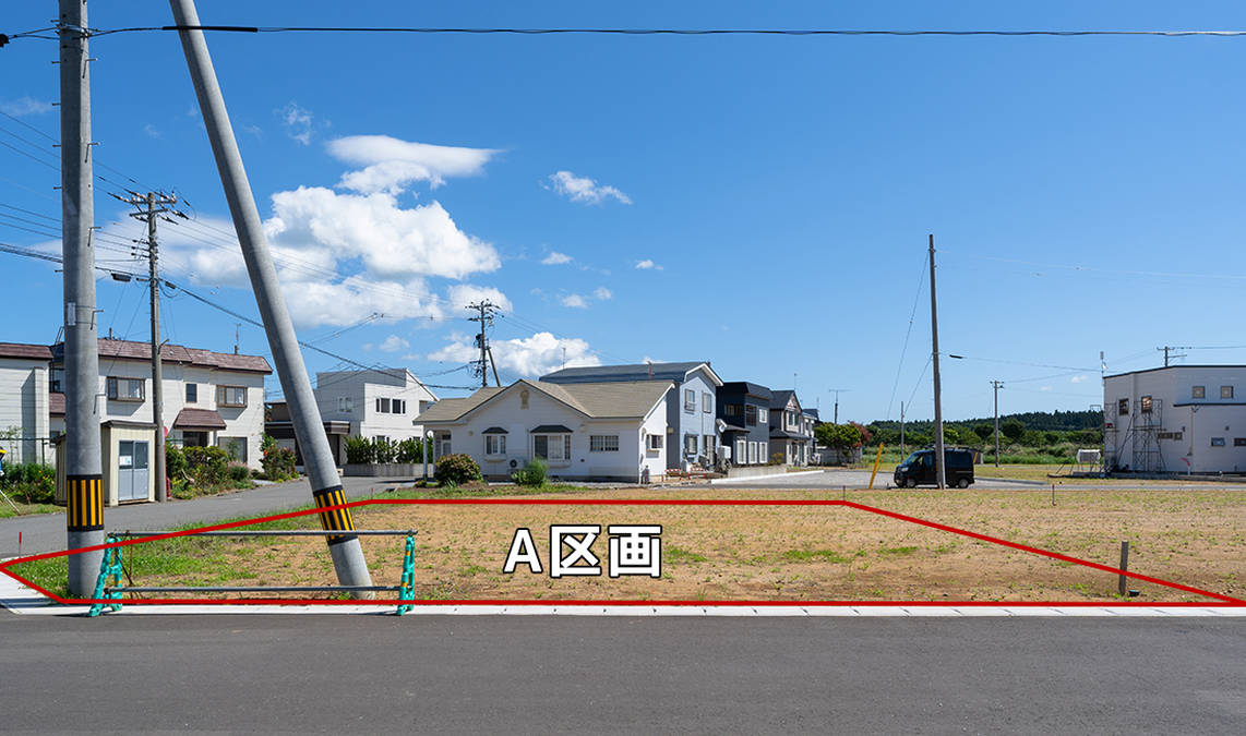苫生一丁目分譲地-A区画