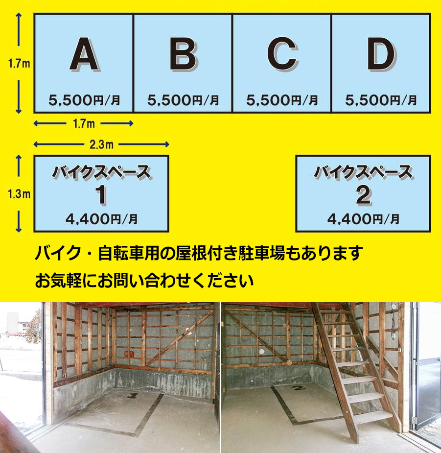 屋根付き駐車場もあります
