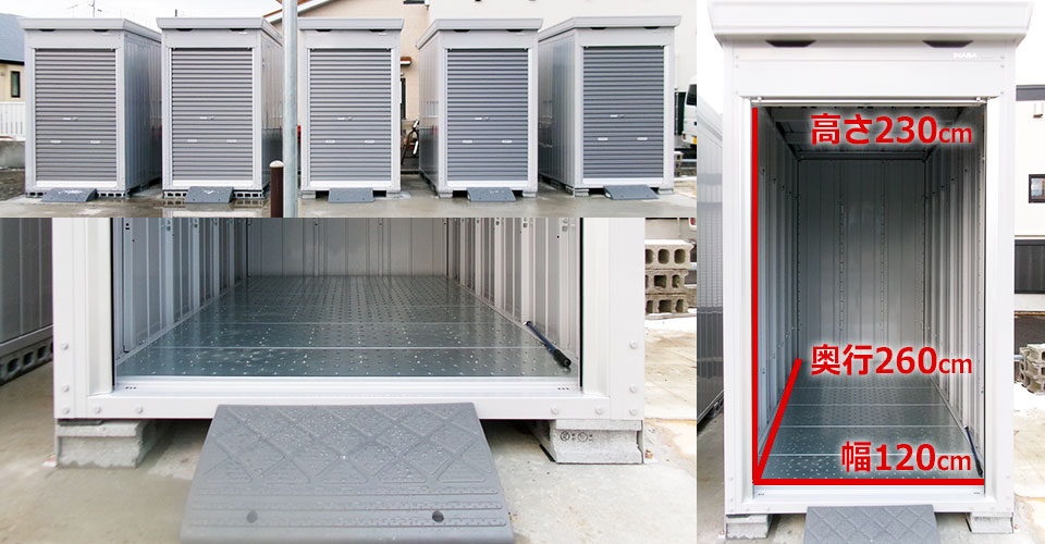 大湊浜町トランクルーム