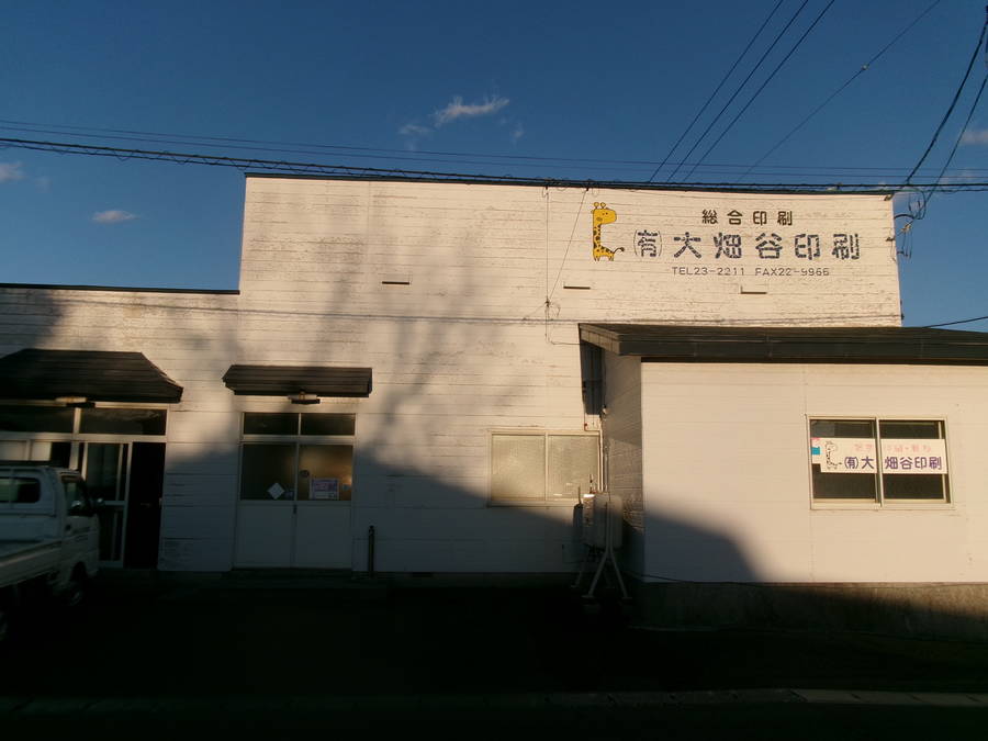 大曲売り物件　N0.4