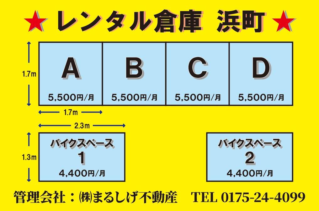 大湊浜町バイクガレージ１・２