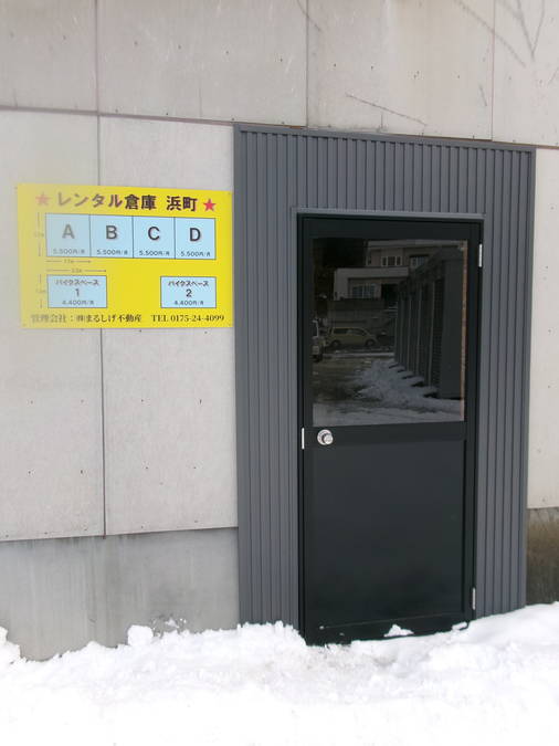 大湊浜町バイクガレージ１・２