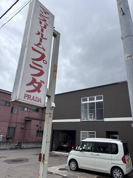 マンスリールームプラダ