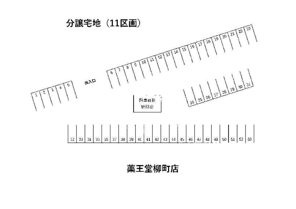 柳町４丁目駐車場