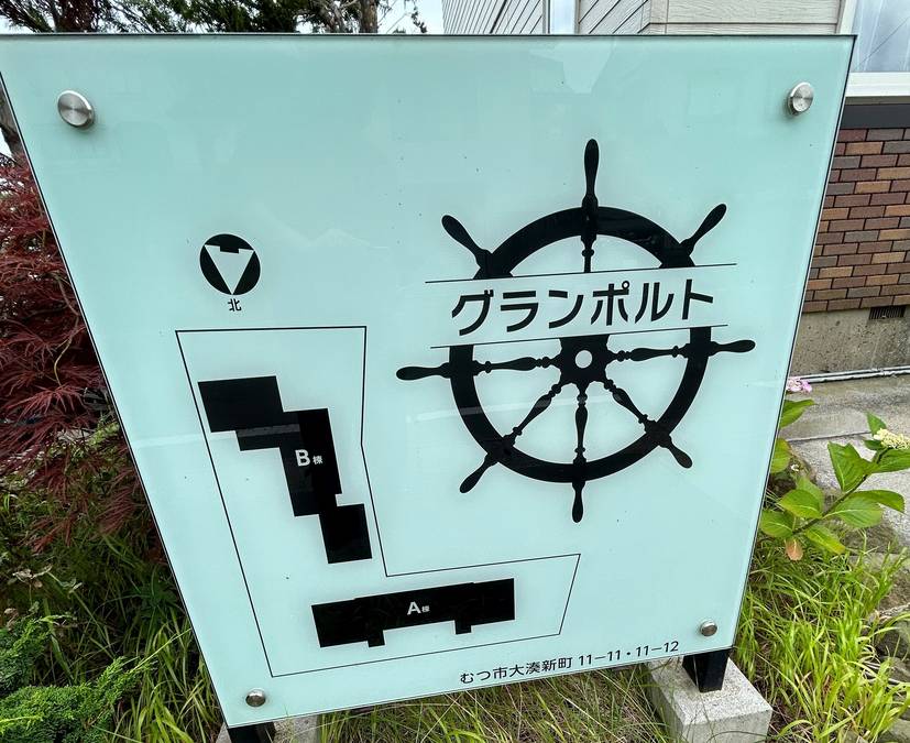 グランポルトB13号室(駐車場付き)