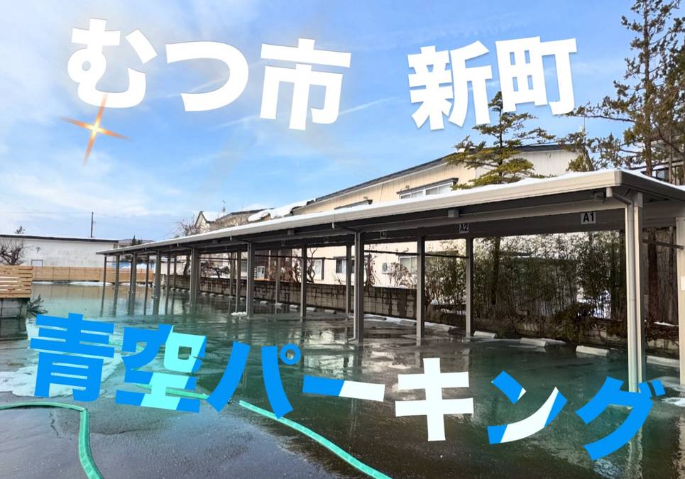 Y`sパーキング（青空パーキング）